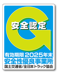 セミトレーラ,超重量物,輸送,行政書士,愛知県,特殊車両通行許可