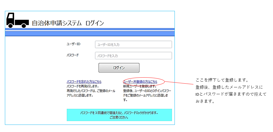 特殊車両通行許可,全国対応,行政書士,愛知県,大阪