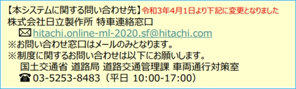 都道府件への申請がオンライン申請できるようになりました!
