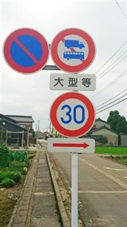 通行禁止道路,通行許可,全国対応,行政書士,愛知,岐阜,三重