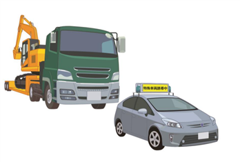 特殊車両,通行許可,条件,行政書士,愛知,東京,大阪